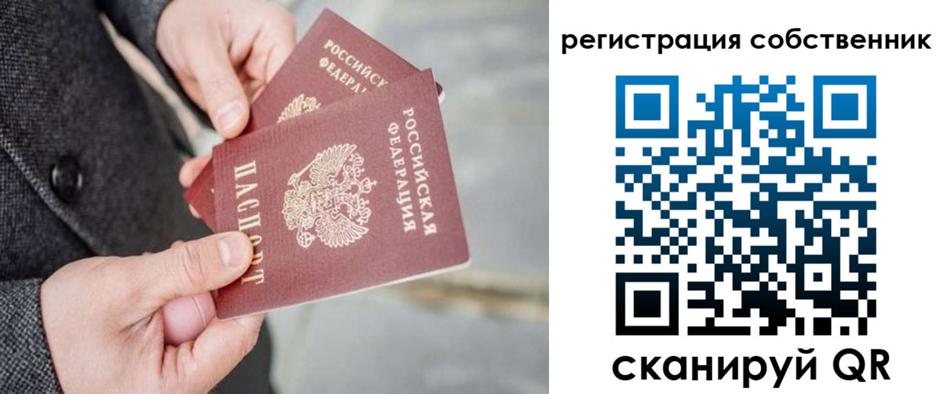 временная регистрация гарантия в Кремёнках