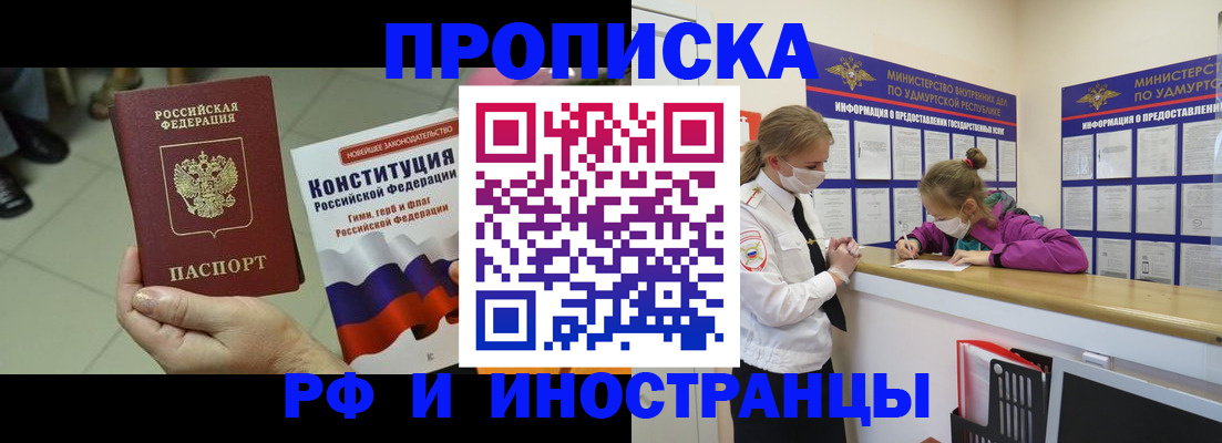 временная регистрация в Кремёнках