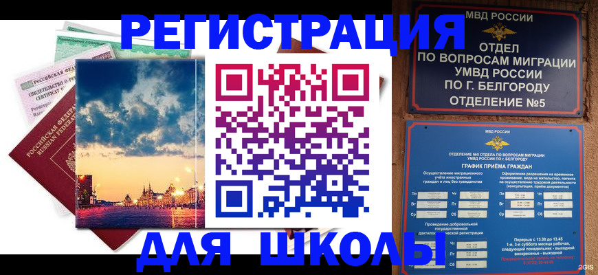прописка от собственника в Кремёнках