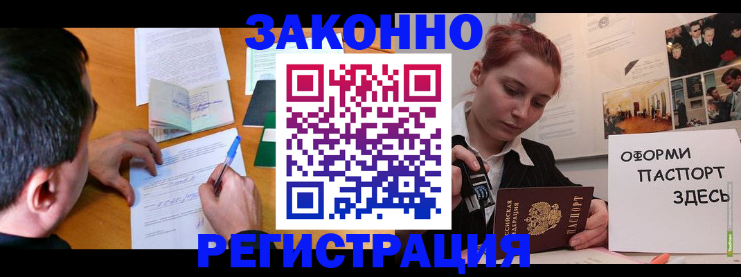 временная регистрация гарантия в Кремёнках